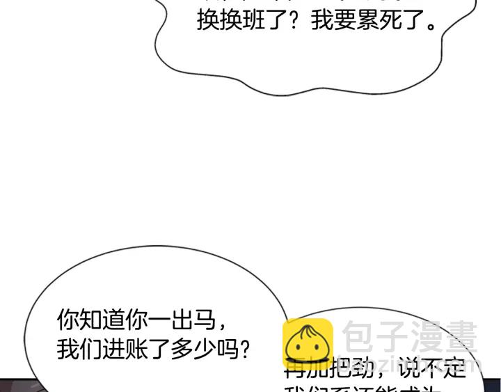 第107话 女装体验112