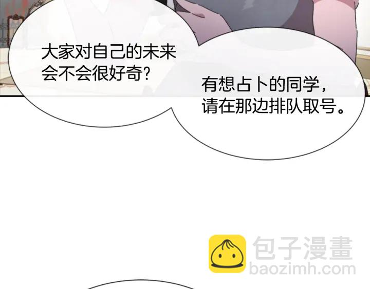 第107话 女装体验82