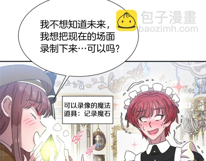 第107话 女装体验83
