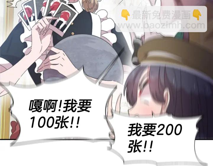 第107话 女装体验91