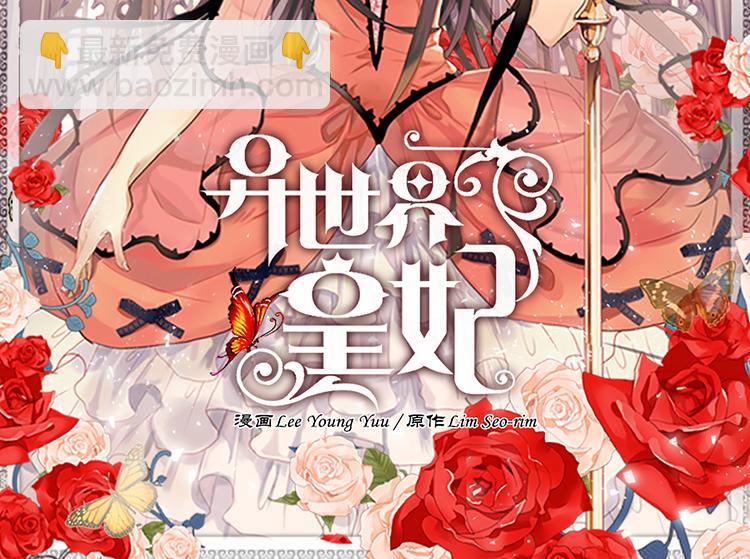 第1话 少女通往异世界！1