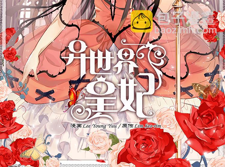 第2话 进宫1