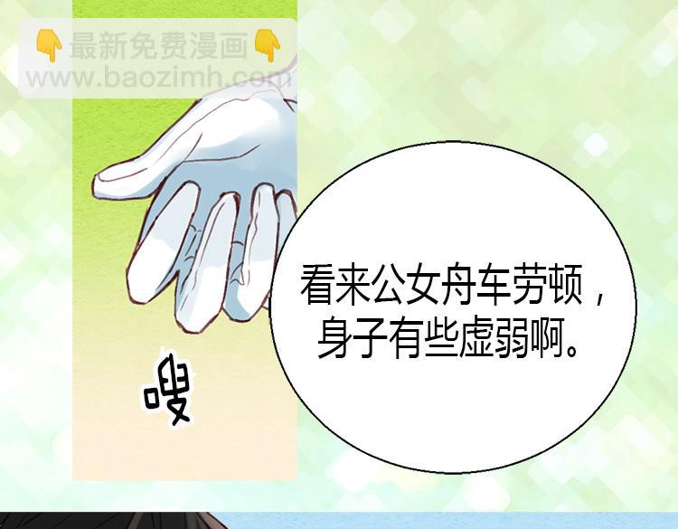 第3话 皇太子登场17