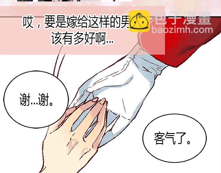 第3话 皇太子登场27