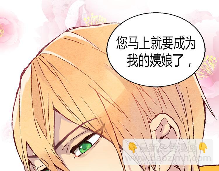 第3话 皇太子登场29