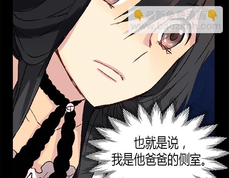 第3话 皇太子登场33