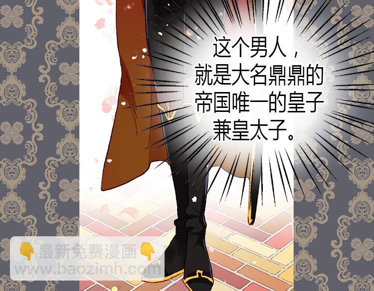 第3话 皇太子登场36
