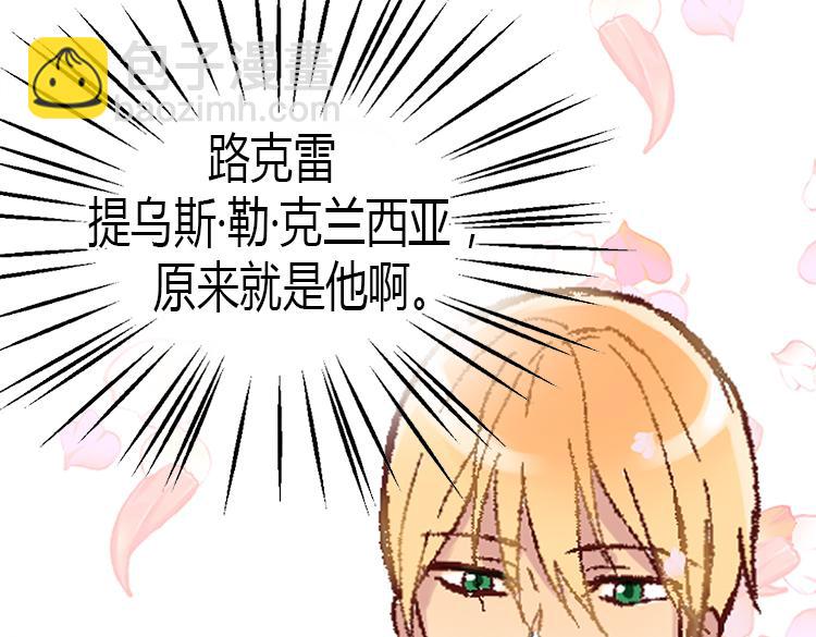 第3话 皇太子登场38