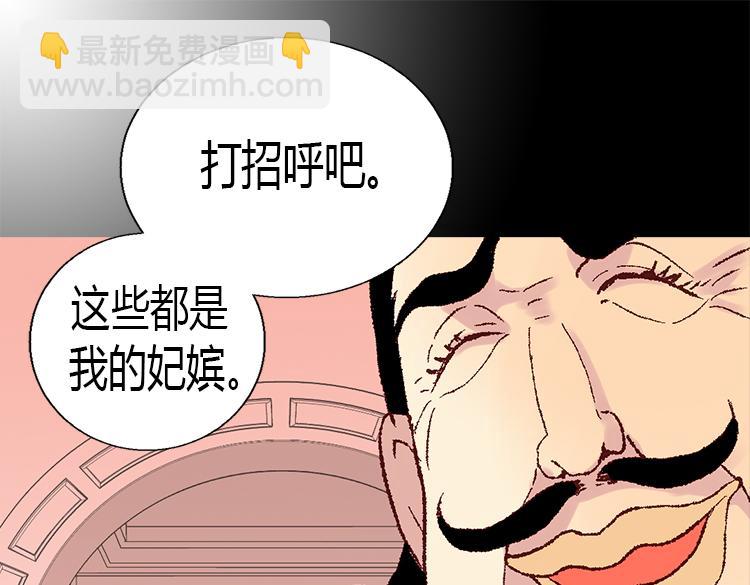 第3话 皇太子登场41