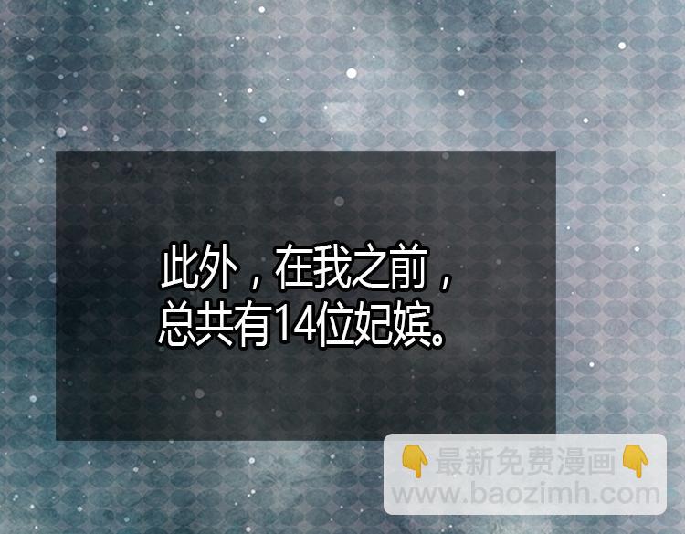 第3话 皇太子登场60
