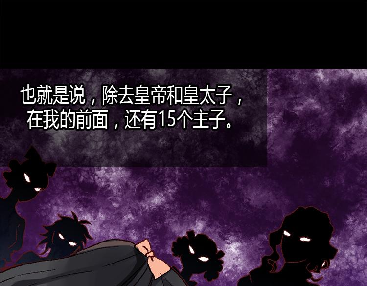 第3话 皇太子登场63