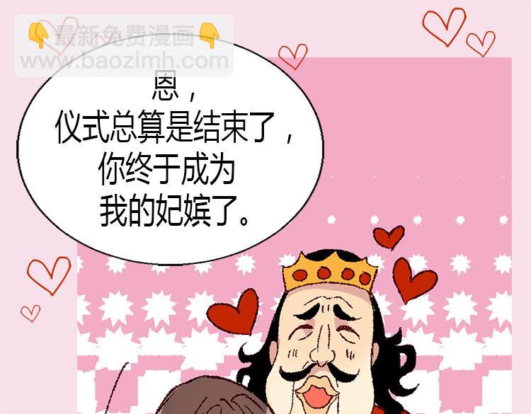 第3话 皇太子登场66