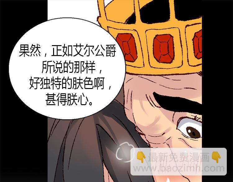 第3话 皇太子登场69