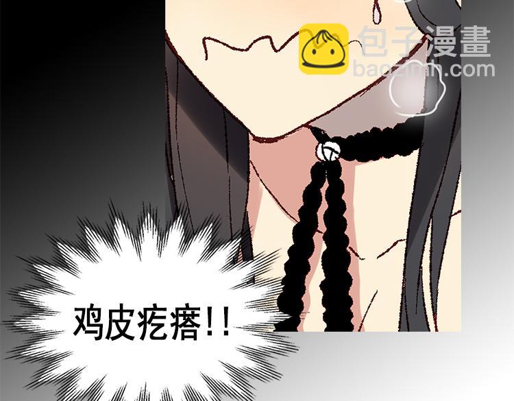 第3话 皇太子登场73