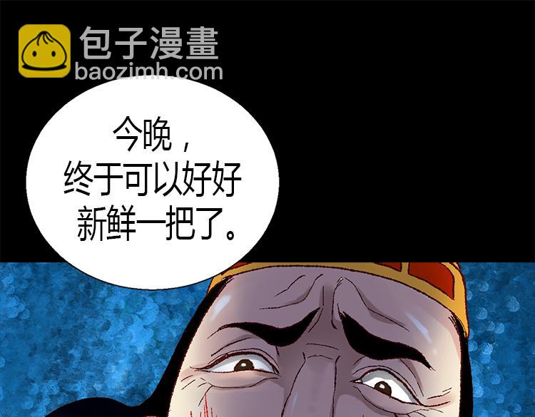 第3话 皇太子登场75