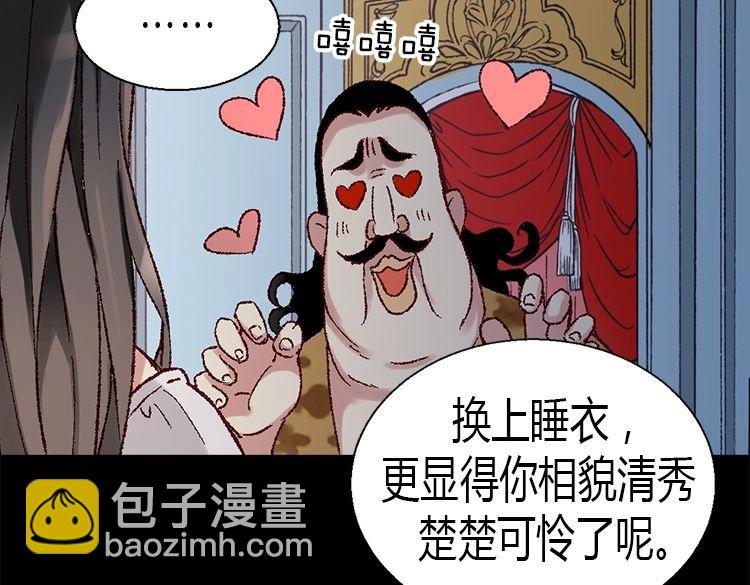 第4话 刺客3