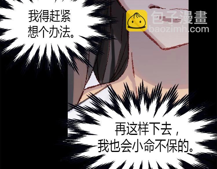第4话 刺客62