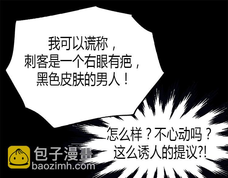 第5话 帮罪犯？20