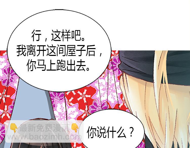 第5话 帮罪犯？63