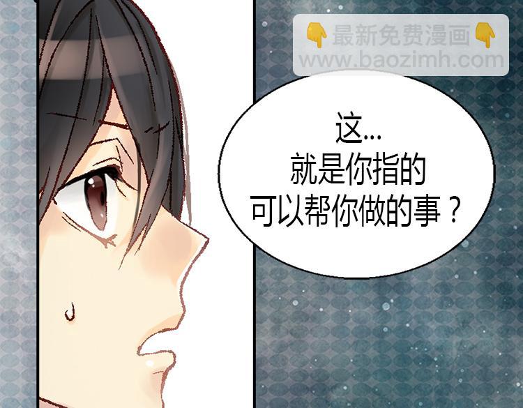 第5话 帮罪犯？69