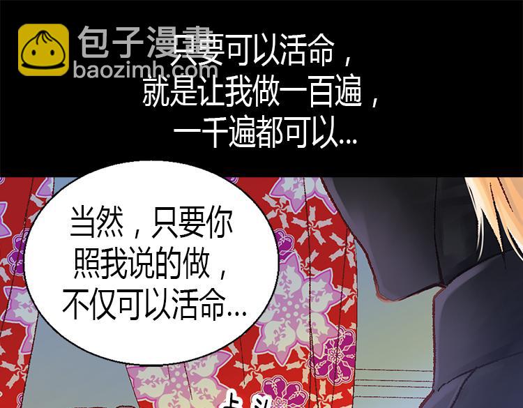第6话 刺客的真面目5