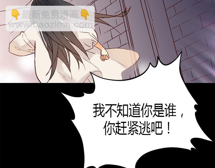 第6话 刺客的真面目52
