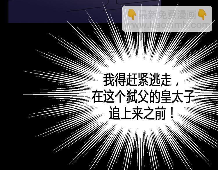 第6话 刺客的真面目55