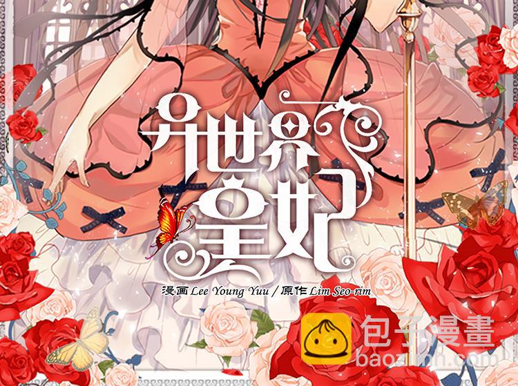 第7话 新的皇帝1