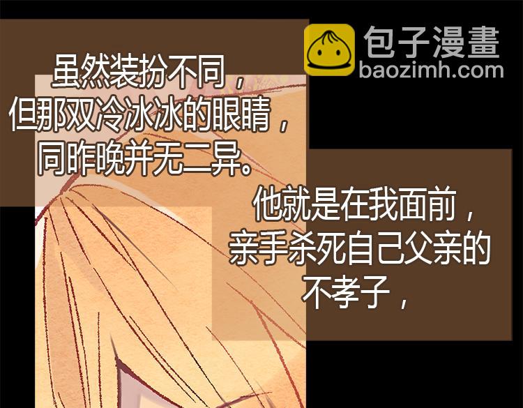 第7话 新的皇帝17