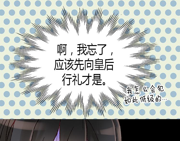 第7话 新的皇帝23
