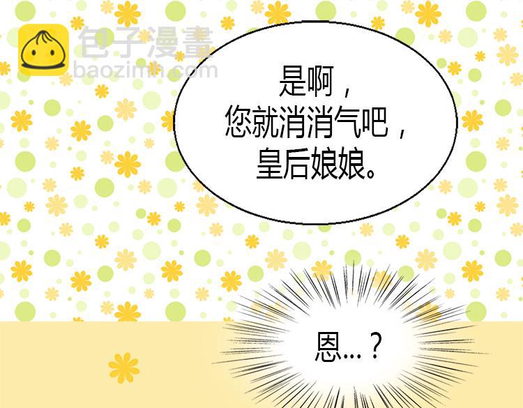 第7话 新的皇帝27