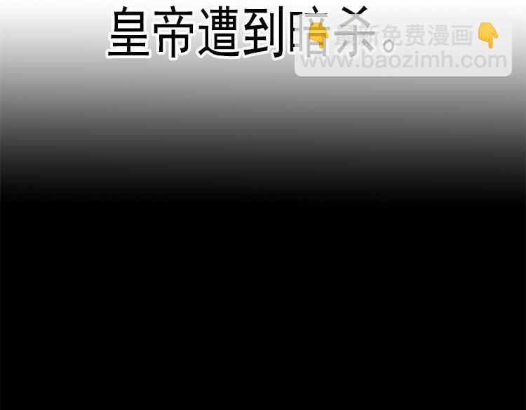 第7话 新的皇帝3