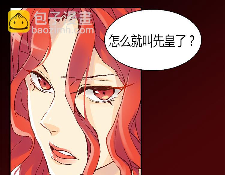 第7话 新的皇帝48
