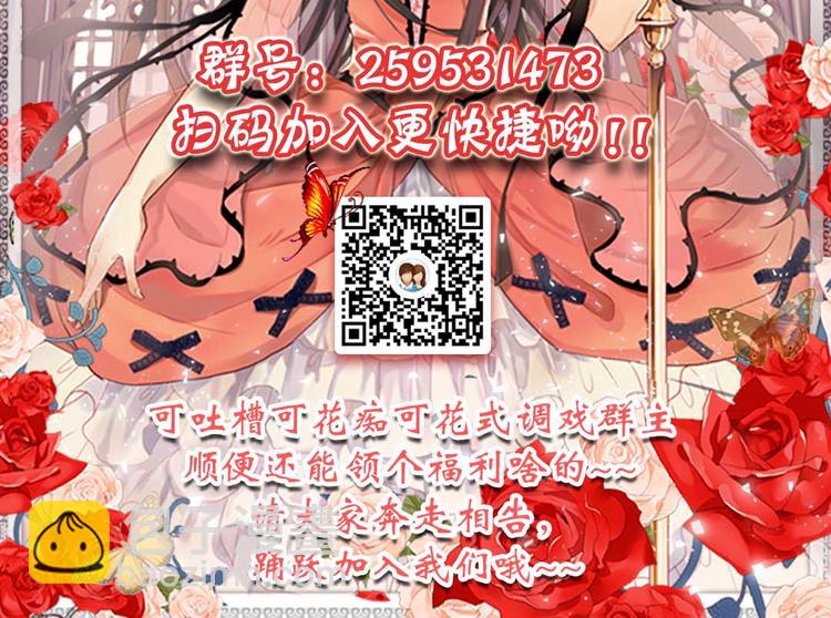 第7话 新的皇帝73
