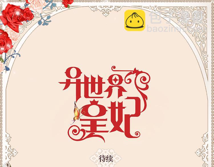 第7话 新的皇帝74