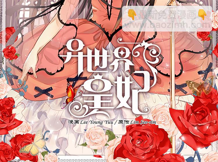第8话 矛头指向我？！1