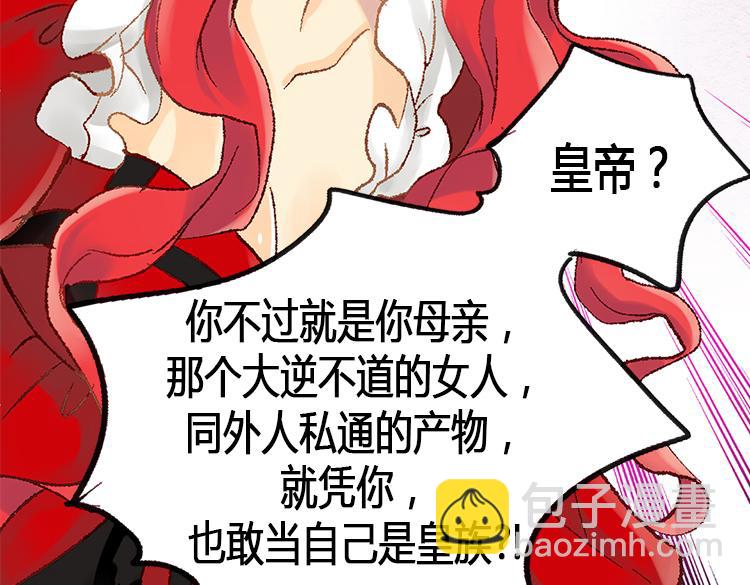 第8话 矛头指向我？！12