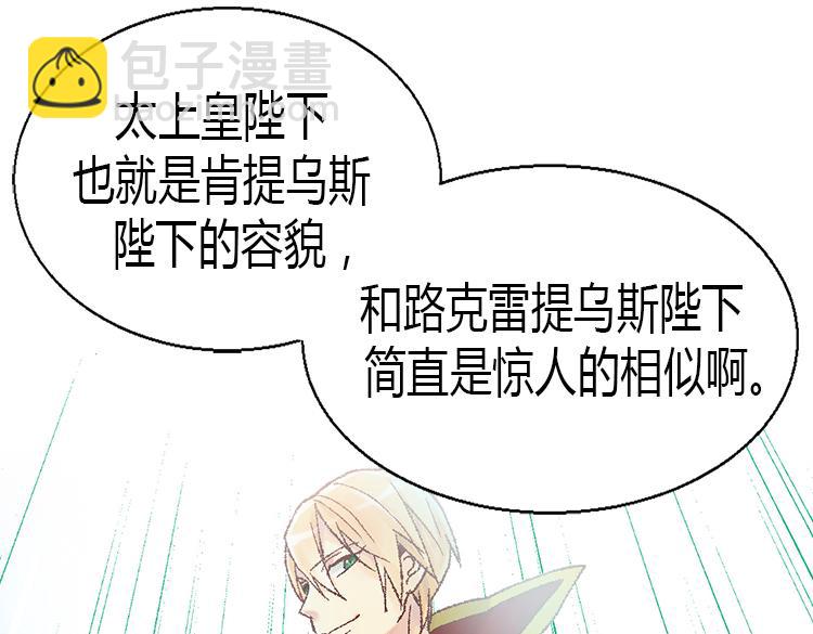 第8话 矛头指向我？！23