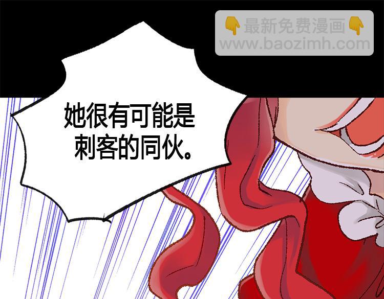 第8话 矛头指向我？！32