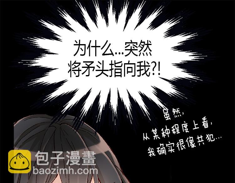 第8话 矛头指向我？！35