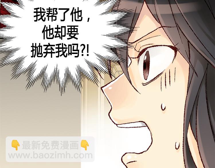第8话 矛头指向我？！42