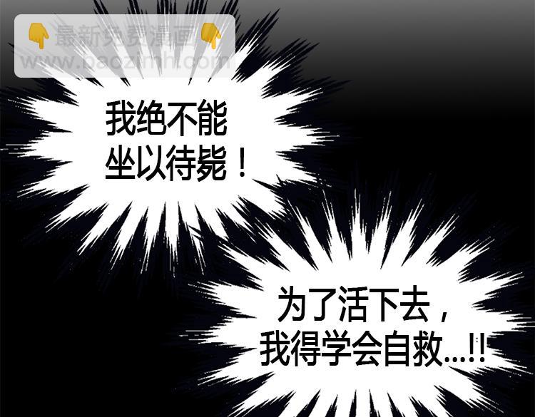 第8话 矛头指向我？！45