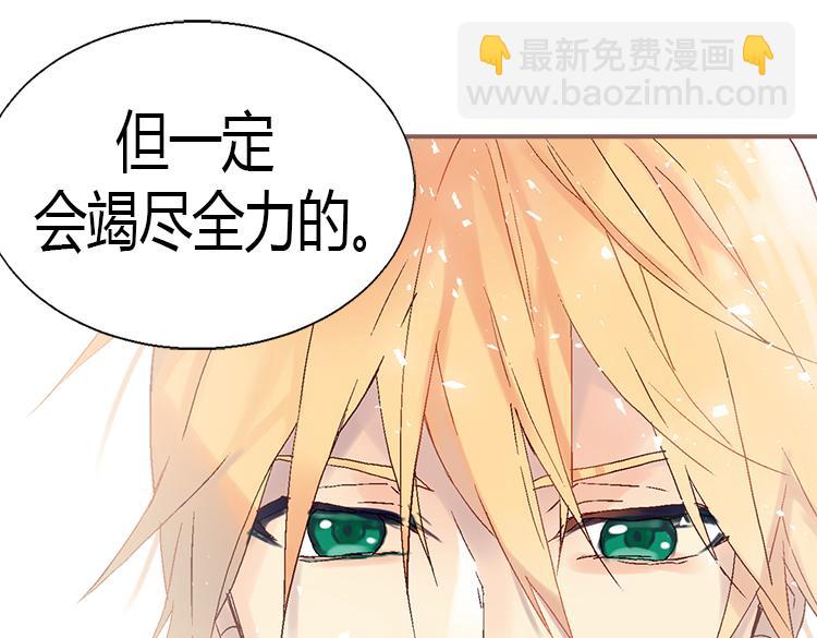 第8话 矛头指向我？！5
