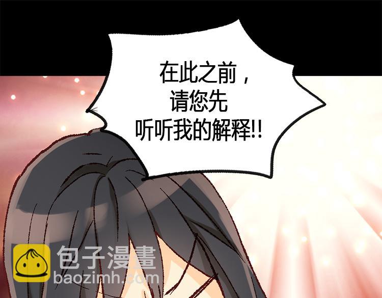 第8话 矛头指向我？！54