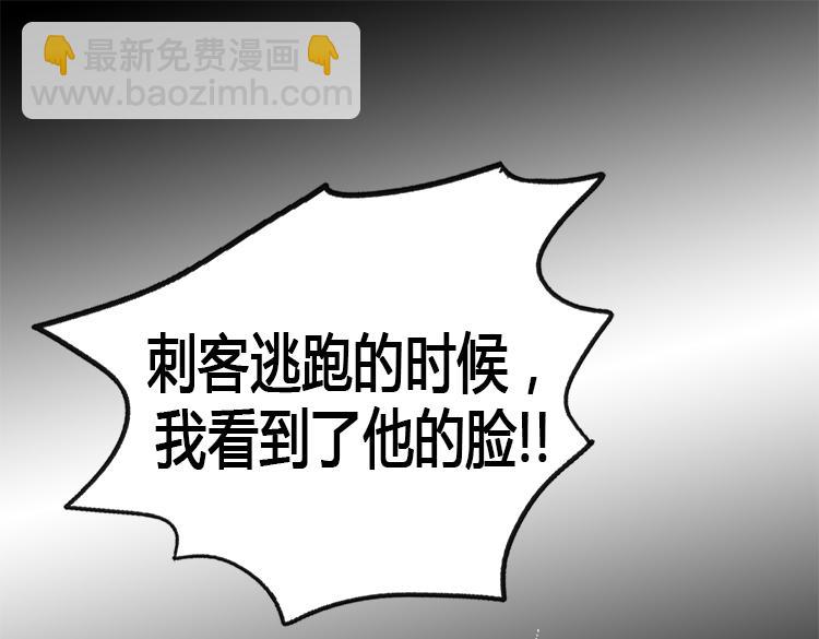 第8话 矛头指向我？！57