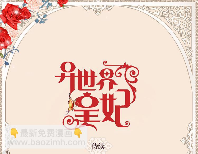 第8话 矛头指向我？！63