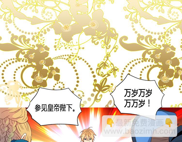 第8话 矛头指向我？！8
