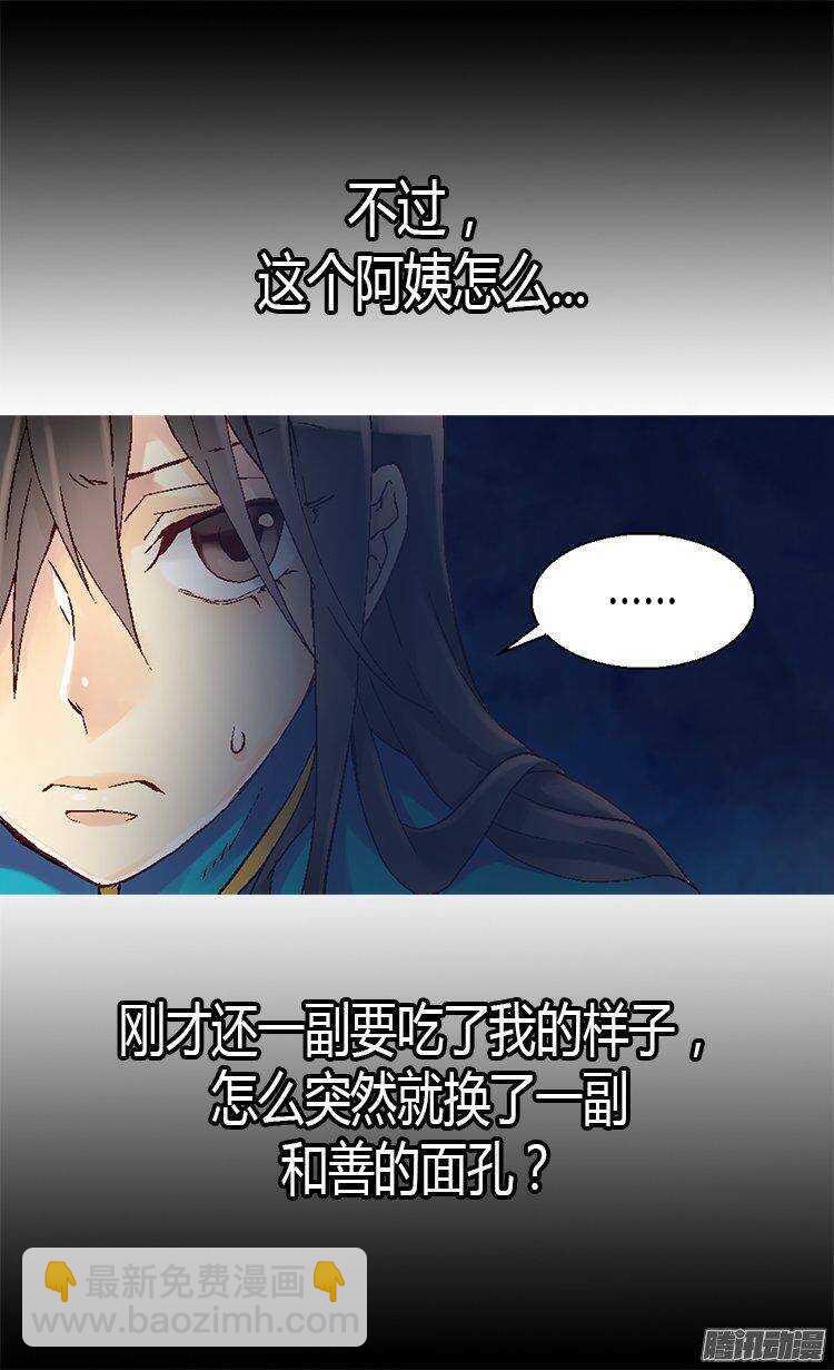 第9话 温柔的假面10