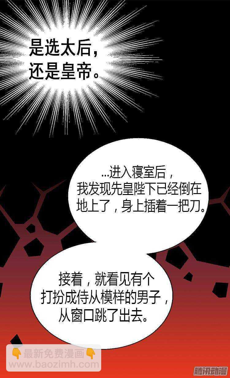 第9话 温柔的假面13