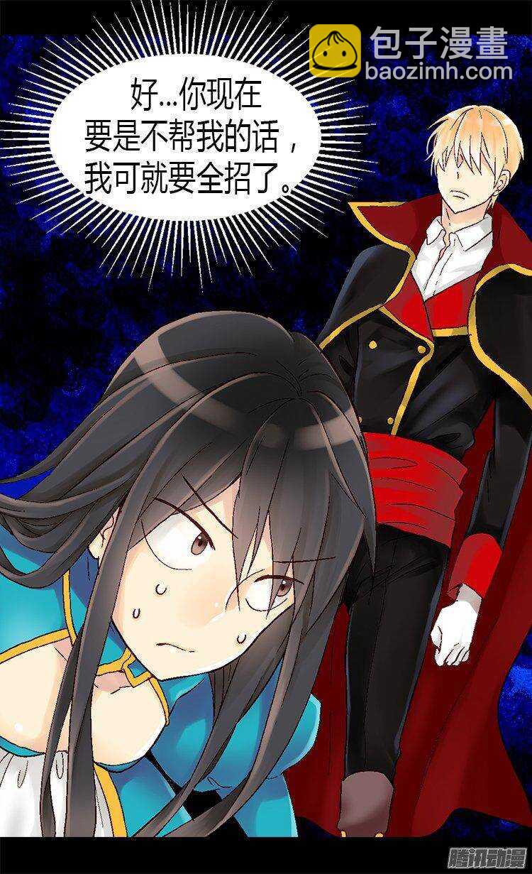 第9话 温柔的假面2